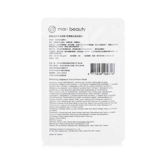 Natural Beauty Hydra Solution Cushion Mask (Whitening Radiance) 3pcsx 23ml/0.78