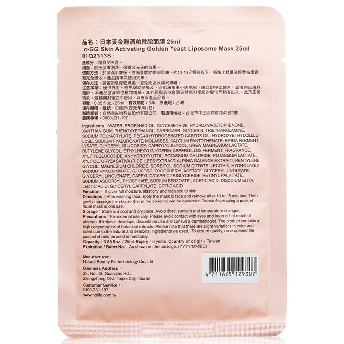 Natural Beauty (For KR) BIO UP a-GG Skin Activating Golden Yeast Liposome Mask (Exp Date: 9/5/2026) 5x25ml/0.84oz