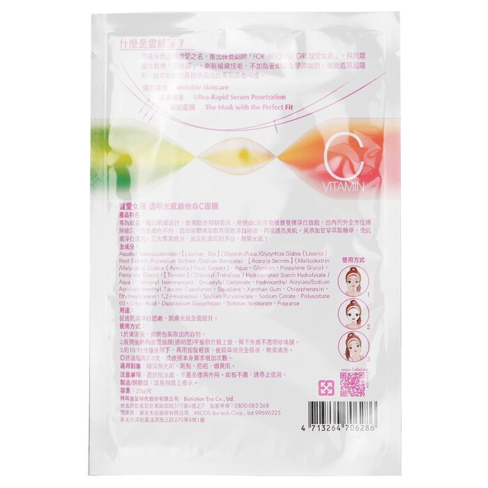 For Beloved One For Beloved Girl Vitamin C Cloud-Silk Mask 3sheets