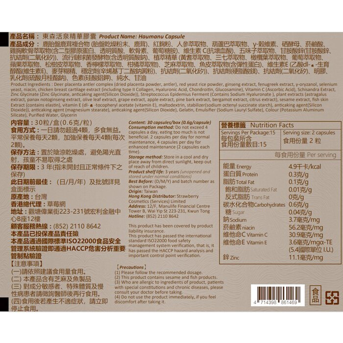 EcKare Haumanu Capsule 30capsules/box
