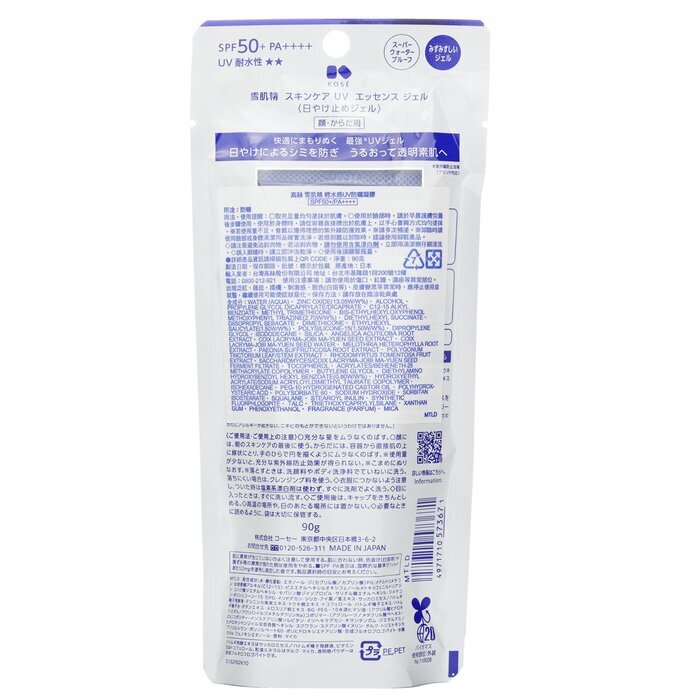 Kose Sekkisei Skincare UV Defense Essence Gel SPF50 90g