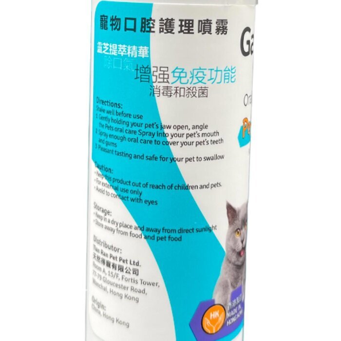 GanoPet Oral Care Spray 100ml