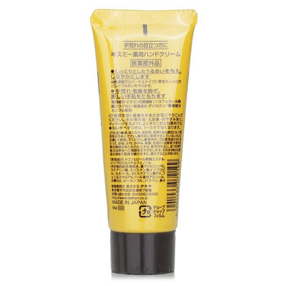 KISS ME Medicated Hand Cream 65g/2.2oz