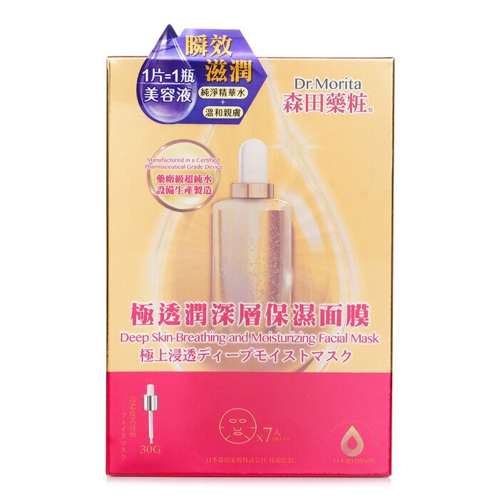 Dr. Morita Deep Skin-Breathing & Moisturizing Facial Mask 7pcs