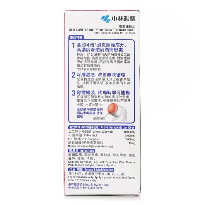 Kobayashi Ammeltz Extra Strength Lotion 46ml