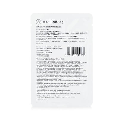 Natural Beauty Hydra Solution Cushion Mask (Whitening Radiance) 3pcsx 23ml/0.78