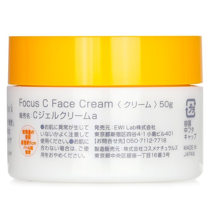 iskinclock Focus C Face Cream 50g