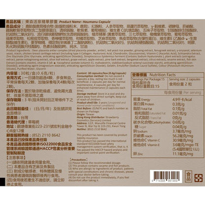 EcKare Haumanu Capsule 30capsules/box
