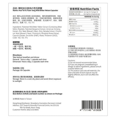 Hua To Fu Yuan Tang Wild Bitter Melon Capsules 60s 60capsules/box