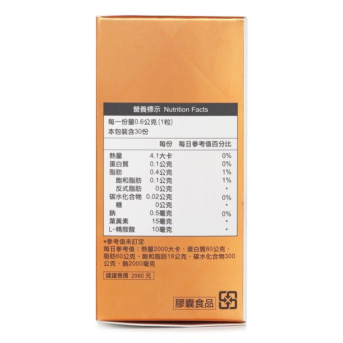 Niebieta - Marigold Extract Lutein - Plus 30粒/盒