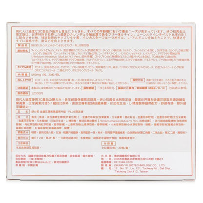 Niebieta - Marigold Extract Lutein - Plus 30粒/盒